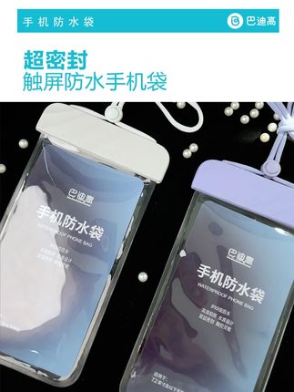 手机防水袋记得提前买!夏天去玩水 去游泳 去海边,都能用得到!#夏季玩水 #手机防水袋#水上乐园