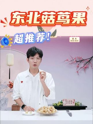头茬东北姑娘果灯笼果香甜可口新鲜采摘产地直发 #姑娘果 #灯笼果 #菇茑果 #口感特别好 #优质农产品 @DOU+上热门 @DOU+小助手