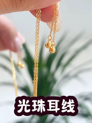 光珠耳线到货了,喜欢就抢购吧 #耳饰 #黄金首饰 #晓华金店
