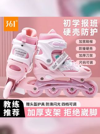 361 溜冰鞋儿童轮滑鞋滑冰初学者男孩女孩旱冰套装滑冰女童轮滑鞋 #暑期必备 #好物种草 #儿童轮滑 #好鞋推荐 #轮滑