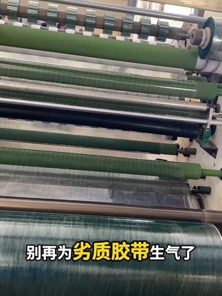 家里各种东西需要粘贴、固定时总担心不够牢固?这帮你解决! #胶带 #胶带#源头工厂#电商#快递打包机#专业生产厂家