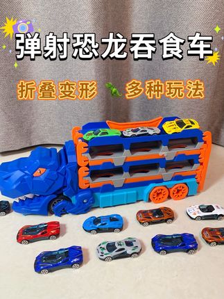 #dou上热门 天呐!小姨给孩子买的生日礼物#恐龙吞食车 玩具,他很喜欢,一玩就是大半天,都不抢我手机了,还能锻炼他的动手能力#儿童玩具 #玩具车 #轨道车玩具