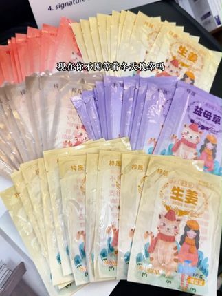 天马上冷了,趁反季福利囤暖宝贴,这个价到手整整50贴也太划算 #暖宝贴 #薅羊毛 #冬季必备 #哪里冷贴哪里