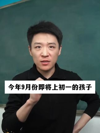 #预备新初一,九月上初一的孩子,做好暑假衔接计划,开学轻松学习。与新教材同步,带视频里讲解#教辅推荐 #初中 #准初一