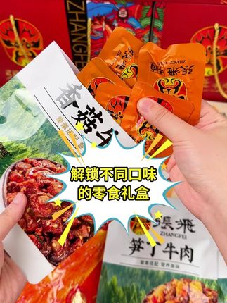 解锁不同口味的零食礼盒!! #零食推荐 #追剧小零食 #吃货必备 #好吃到停不下来 #中秋节