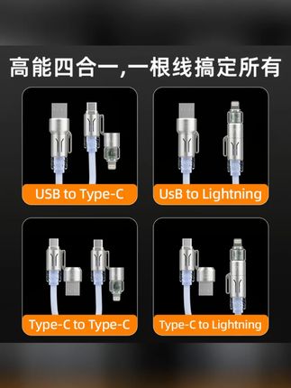 240W四合一弹簧伸缩快充线适用苹果安卓多功能数据线车载carplay#快充线 #多功能数据线 #车载充电 #苹果安卓通用 #充电好物