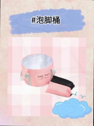 出差用折叠盆泡脚,既舒服又卫生,容量很大,洗衣服洗脸都没问题 #泡脚桶 #旅行好物 #折叠泡脚桶 #折叠盆 #好物推荐🔥