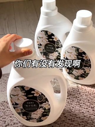 没想到这个价格也能买到持久留香的香水洗衣液!太惊喜了! #香水洗衣液持久留香 #栀子花洗衣液推荐  #好东西一起分享  #栀子花香洗衣液  #好物推荐