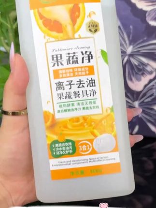 终于找到一款实惠又好用的3合1效果洗洁精! 去油快能洗果蔬还能去农残!#洗洁精 #厨房好物 #清洁油污 #果蔬餐具净 #果蔬洗洁精
