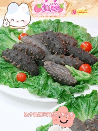 【冷冻辽参】星海湾冷冻海参26-30头/32-36头/38-42头(500g*2袋) #海参 #辽参 #冷冻海参 #好物推荐 #家家必备