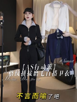 #卫衣 #谁穿谁好看 #品质女装 #穿出高级感 #一周穿搭不重样