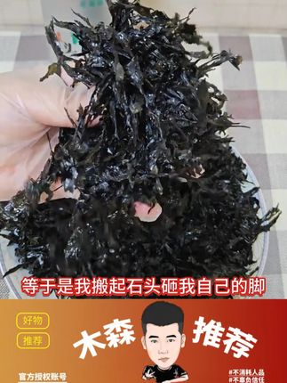 【2罐】沧海码头有机紫菜无沙免洗原产地营养品质罐装头水紫菜 #沧海码头有机紫菜 #无沙紫菜 #免洗紫菜 #罐装头水紫菜