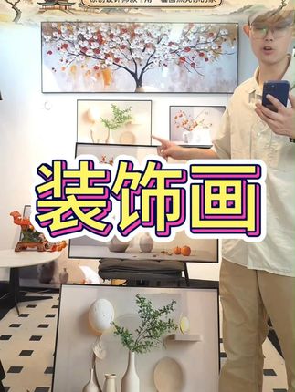 【柿柿如意】中式简约艺术装饰画玄关卧室客厅餐厅装饰挂画墙壁挂 #艺术装饰画 #装饰挂画