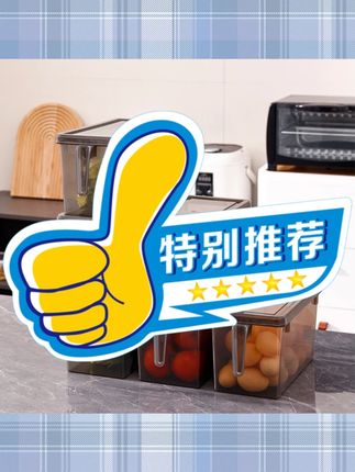 【5升超大号5个装】冰箱收纳盒厨房水果手柄保鲜盒大容量鸡蛋收纳盒#冰箱收纳盒 #大容量收纳 #水果保鲜盒 #鸡蛋收纳 #厨房收纳