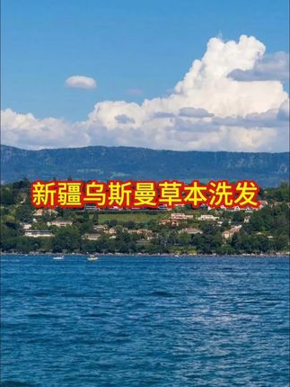 太火了!所以一定要认准官方旗舰店!#乌斯曼草#洗发皂#亲测分享