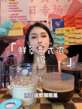 【到手28杯】连咖啡鲜萃意式浓缩夏日畅饮桶组合装速溶黑咖啡多 #连咖啡 #鲜萃意式浓缩咖啡 #黑咖啡 #咖啡