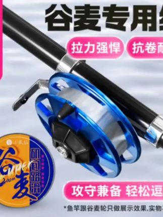 新款极柔鱼线谷麦专用线超柔软耐磨抗卷前打滑漂盘车鱼线 #鱼线 #鱼线推荐 #钓鱼鱼线 #好物推荐 #钓鱼用品 #创#作#路#路#桑谷麦线桑巴线路滑主线路滑钓法作灵感