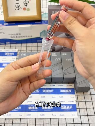 想要胰岛素打的精准用的省心,可以试试这款溦臻智能胰岛素注射笔#胰岛素 #一型糖 #好物推荐🔥 #硬结