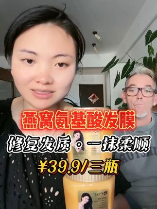 卡妈在三妹直播间卖爆的沪兮女王蛋白发膜#卡妈#三妹#发膜#洗护好物#我要上热门🔥@卡妈(混血王子卢卡斯)