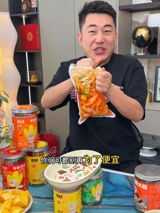 晚上嘴馋了就吃这个#脱骨侠 #无骨鸡爪 #无骨凤爪 #夜宵 #追剧小零食 麻麻辣辣 又香又脆 太好吃了