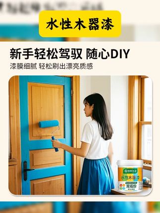 臻蒂【水性木器漆】木门衣柜家具翻新改色漆可自刷家用环保改色油漆 #臻蒂水性木器漆 #木头油漆 #旧家具翻新漆 #木门改色漆 #木漆家用自刷涂料
