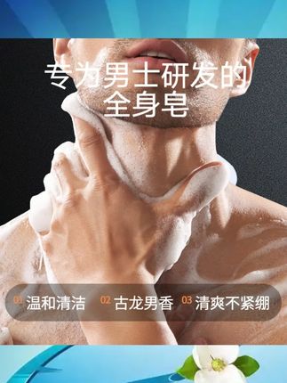 (大块装)丽特舒男士古龙香水精油皂香皂持久手工皂清爽留香控油#男士护肤 #香水精油皂 #清爽留香 #控油好物 #手工皂