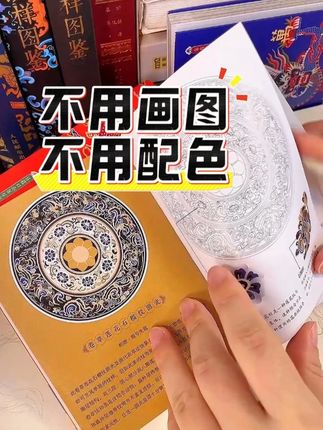 做设计不想画图不想找资料怎么办?快去冲这套纹样书,真的超超超方便!!直接扫书后面的码就可以得到书上图案的源文件了,效率嘎嘎快#传统纹样 #敦煌壁画 #传统文化 #好书分享