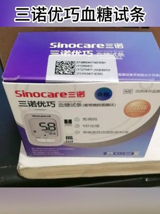 血糖试条脱氢酶法孕妇血糖血糖仪测量匹配试条#血糖仪 #福利