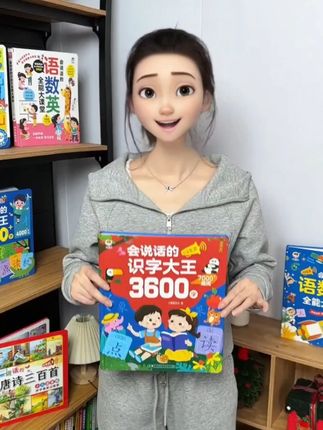 识字拼音有声书发声书学习识字大王学习机早教机3-6岁识字早教 #早教机 #识字大王 #识字大王有声书