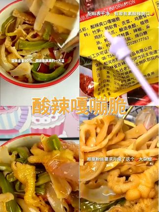 口福来胖老弟酸辣嘎嘣脆500克顺丰包邮 #好吃到停不下来 #口感特别好 #鱼篓打底 #披肩背心编织教程 #大人小孩都爱吃