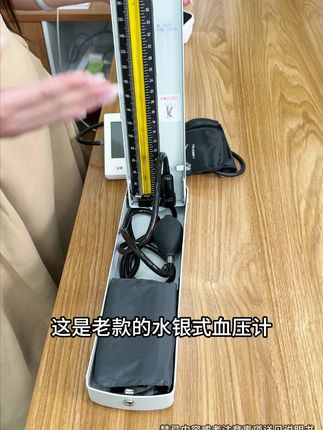 不可能吧!!有双标准、360袖带、语音的奥克斯血压计 竟然这个价就能到手!#高血压 #三高 #血压 #测血压 #奥克斯血压计