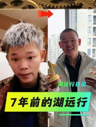 七年前的湖远行,还只是个洗头小弟....@湖远行 #湖远行 #湖的环球之旅 #湖的环球梦 #记录真实生活 #千万生活DOU来拍