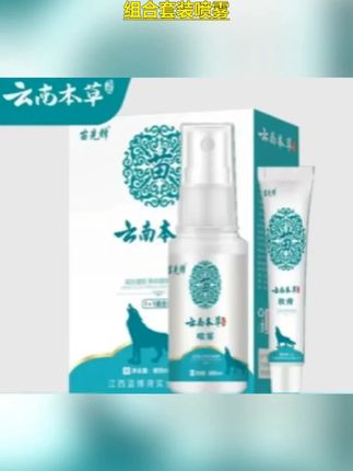 组合套装喷雾#足部护理 #喷雾 #抑菌 #便携 #自用好物分享
