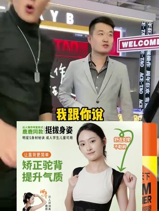 #黄子韬 #黄子韬推荐 #黄子韬直播 贝佳矫正驼背神器护腰美背开肩透气轻薄舒适背部推荐背#矫正带 #矫姿带