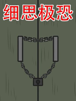【房间中有一个奇怪的柜子】细思极恐:柜子 #大口大口吃米饭 #可爱 #细思极恐 #恐怖故事 #青年创作者成长计划