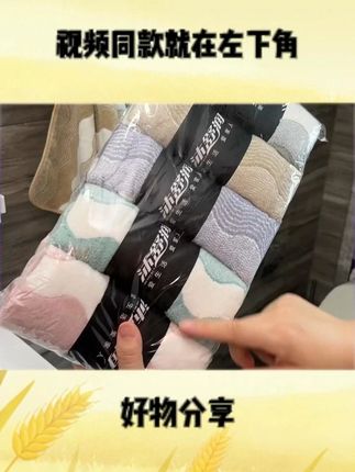 家里的毛巾该换换了吧!试试沐舒润家新款彩波纹大毛巾 颜色清新漂亮 5条优惠装 够全家人使用的