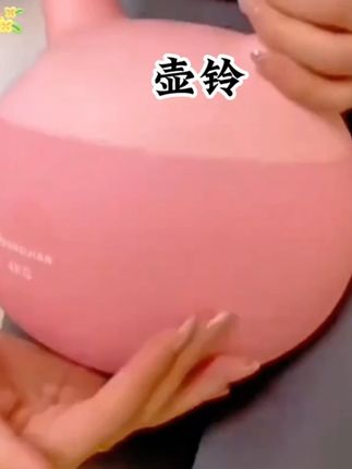 #壶铃 #健身通用软壶铃 #哑铃 #提臀收腹哑铃 #健身器材 EPCK【软皮壶铃送手套】家用健身软壶铃软体软底提壶哑铃锻练臀器材