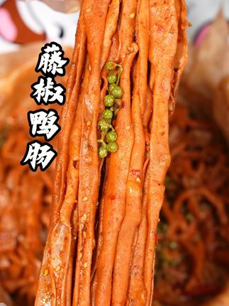 被藤椒鸭肠征服了!脆嫩不塞牙,麻香直窜天灵盖! #麻辣藤椒鸭肠#夏日冷吃零食#追剧小零食#无辣不欢#下饭神器