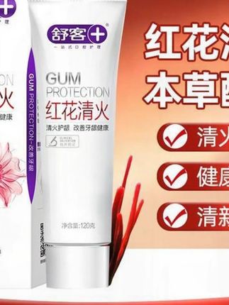 【上火推荐】舒客红花清火牙膏清热去火抑菌改善牙龈温和不含氟清新#牙膏 #清热去火牙膏 #抑菌牙膏 #不含氟牙膏 #清新牙膏
