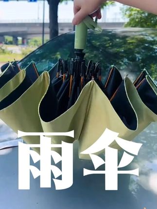 大数据不会无缘无故推给你,快进来看看是不是你在找的#遮阳伞 #雨天出行 #晴雨两用伞 #好物推荐🔥