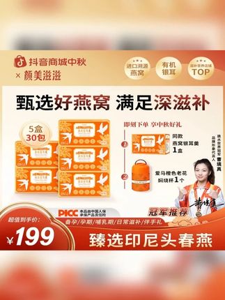 古法燕窝,古法熬制,女人要对自己好一点!