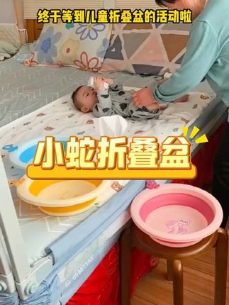 这个宝宝脸盆三件套 洗脸洗脚洗屁屁分开使用,专盆专用,干净卫生,折叠收纳不占地方#母婴好物 #折叠盆 #宝宝洗脸盆 #宝宝用品分享