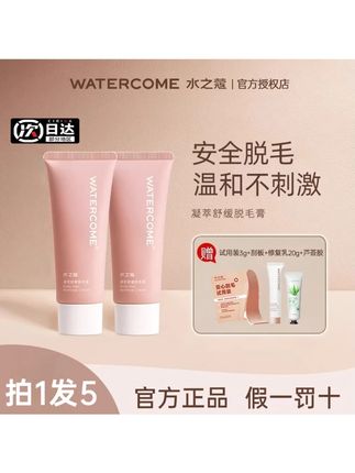 【拍1发5】水之蔻脱毛膏温和女腋下非永久去手腿毛全身除毛男女学生 #水之蔻脱毛膏 #温和脱毛 #全身脱毛 #腋下脱毛 #学生脱毛