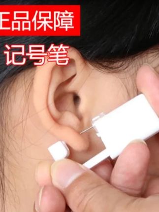 #实用小工具 #好物推荐 #打耳洞工具 若钛钢合成锆石耳饰一次性穿耳器耳钉气质打耳洞耳洞眼工具