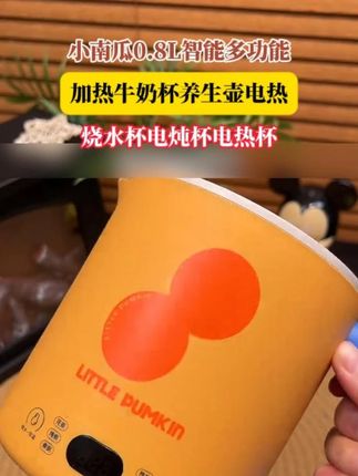 终于挖到这种!既可以热奶,又能烧水煮泡面煮粥的电煮杯了!大容量800ml还是不沾的内胆,热奶都不糊底太方便了!#强烈推荐
