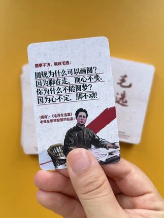 遇事不决就读毛选励志名言,满满的能量 #毛选名段#教员#致敬伟人#国学文化#毛选