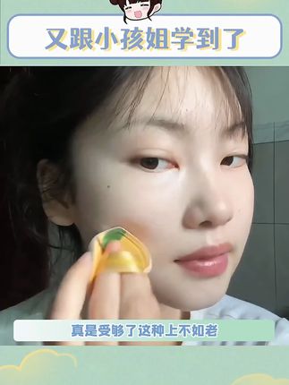 小鱼海棠推荐!foreverkey液体修容棒,高光阴影一步到位 #液体修容棒 #液体修容神器 #foreverkey修容 #foreverkey #高光阴影
