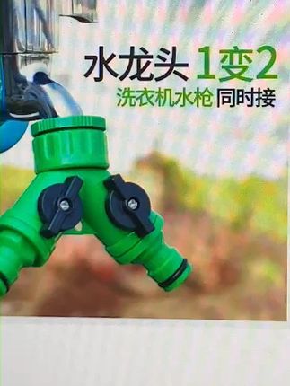#水龙头分流器 水龙头1分2分流器园林奶嘴三通接头开关阀4/6分Y型万能转接头塑料#好产品一起分享 #阀门管件