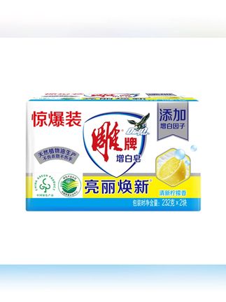 #郝邵文 推荐 雕牌肥皂洗衣皂232g增白皂大块透明皂家用实惠装洗衣服香皂不伤手#雕牌肥皂洗衣皂 #雕牌肥皂 #洗衣皂 #透明皂