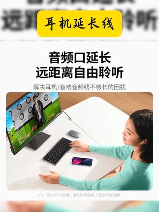 绿联耳机延长线音频加长线电脑音响aux公对母3.5mm插头带麦克风线 #耳机延长线 #好物推荐 #好物分享 #自用好物分享 #好物安利